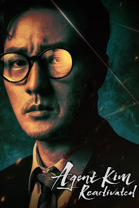 مشاهدة مسلسل Agent Kim Reactivated الحلقة 4 مترجمة