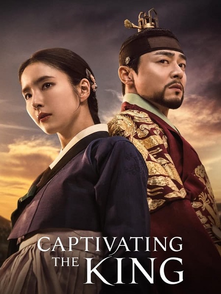 مشاهدة مسلسل اسر الملك Captivating the King الحلقة 12 مترجمة