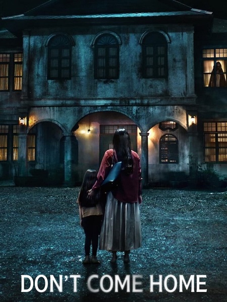مشاهدة مسلسل لا تعودي الى المنزل Don’t Come Home الحلقة 6 مترجمة