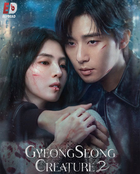 مشاهدة مسلسل Gyeongseong Creature الموسم الثاني الحلقة 6 مترجمة