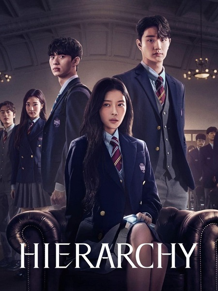 مشاهدة مسلسل هرمية Hierarchy الحلقة 1 مترجمة