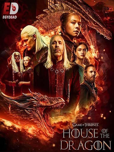مشاهدة مسلسل House of The Dragon الموسم الاول الحلقة 7 مترجمة