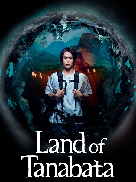 مشاهدة مسلسل ارض تاناباتا Land of Tanabata الحلقة 2 مترجمة