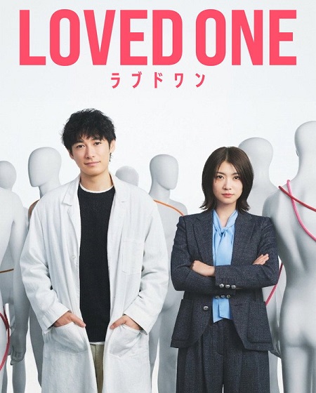 مشاهدة مسلسل Loved One الحلقة 10 مترجمة