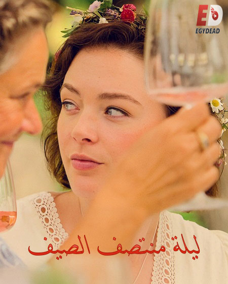 مشاهدة مسلسل Midsummer Night الحلقة 3 مترجمة