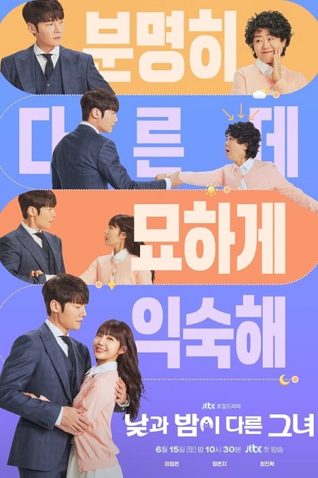 مشاهدة مسلسل انسة الليل والنهار Miss Night and Day الحلقة 10 مترجمة