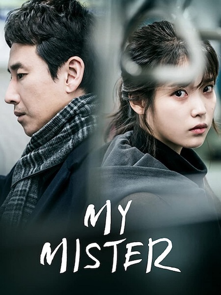 مشاهدة مسلسل سيدي My Mister الحلقة 12 مترجمة