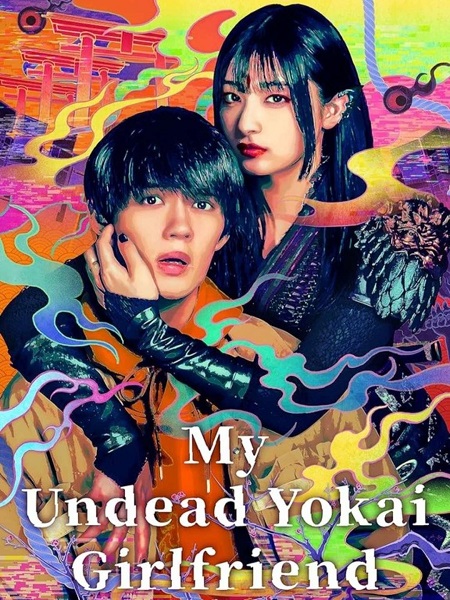 مشاهدة مسلسل My Undead Yokai Girlfriend الحلقة 3 مترجمة