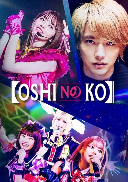مشاهدة مسلسل نجمتي Oshi no Ko الحلقة 6 مترجمة