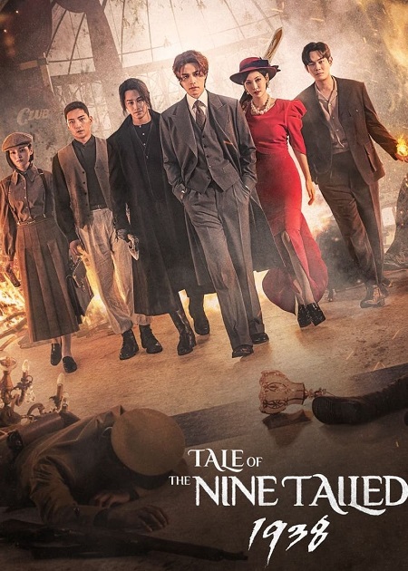 مشاهدة مسلسل Tale of the Nine Tailed الموسم الثاني الحلقة 12 مترجمة
