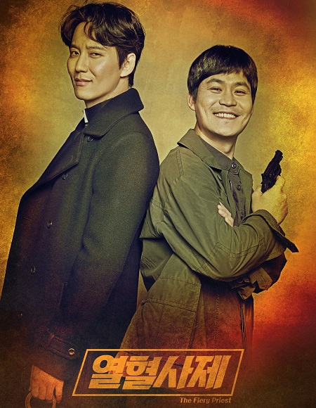 مشاهدة مسلسل The Fiery Priest الموسم الاول الحلقة 1 مترجمة
