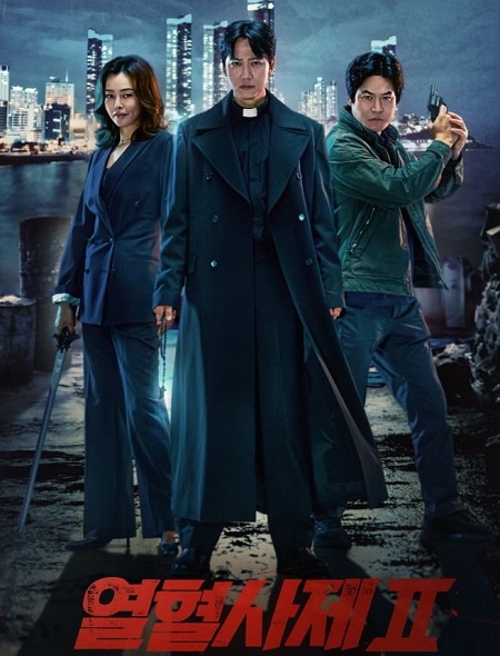 مشاهدة مسلسل The Fiery Priest الموسم الثاني الحلقة 4 مترجمة