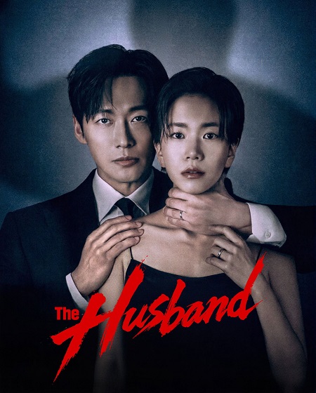 مشاهدة مسلسل The Husband الحلقة 1 مترجمة