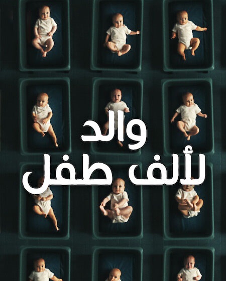 مشاهدة مسلسل The Man with 1000 Kids الحلقة 3 مترجمة