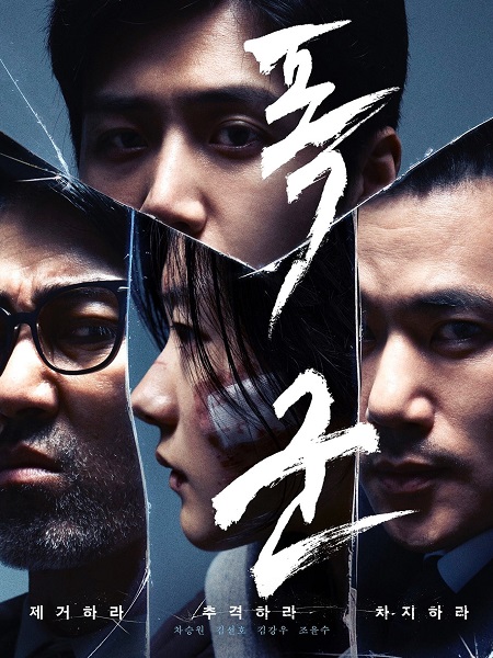 مشاهدة مسلسل الطاغية The Tyrant الحلقة 2 مترجمة