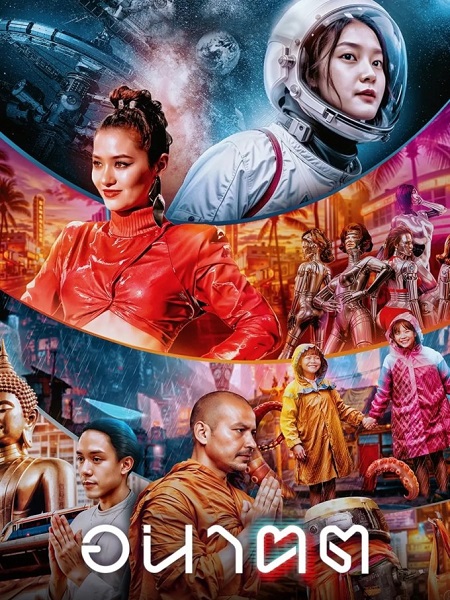 مشاهدة مسلسل نحن و المستقبل Tomorrow and I الحلقة 4 مترجمة