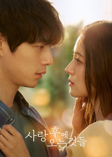 مشاهدة مسلسل ماذا ياتي بعد الحب What Comes After Love الحلقة 4 مترجمة