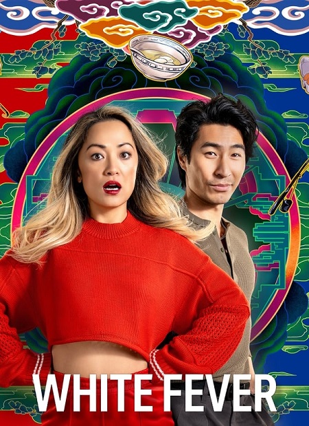 مشاهدة مسلسل White Fever الموسم الاول الحلقة 5 مترجمة