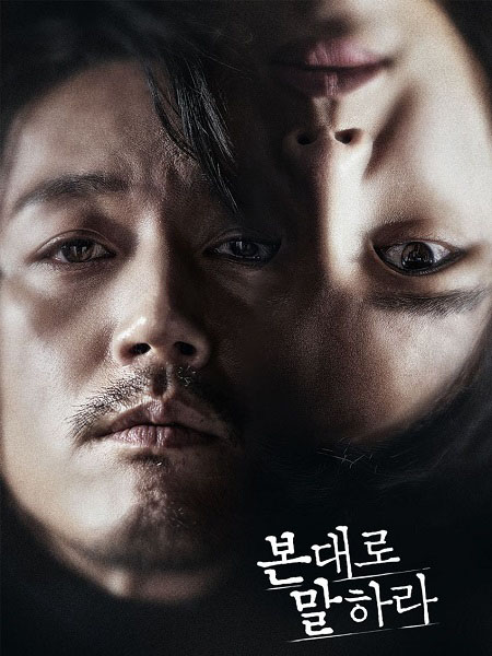 مشاهدة مسلسل اخبرني ماذا رايت Tell Me What You Saw الحلقة 2 مترجمة