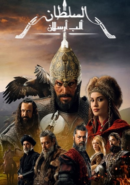 مشاهدة مسلسل الب ارسلان الجزء الاول الحلقة 85 مدبلجة