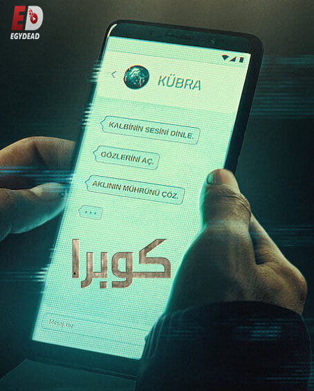 مشاهدة مسلسل التركي كبرى الحلقة 7 مدبلجة