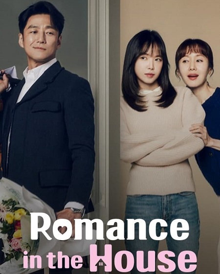 مشاهدة مسلسل الرومانسية بالمنزل Romance in the House الحلقة 2 مترجمة