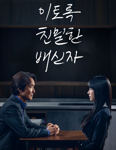 مشاهدة مسلسل الشك Doubt الحلقة 6 مترجمة