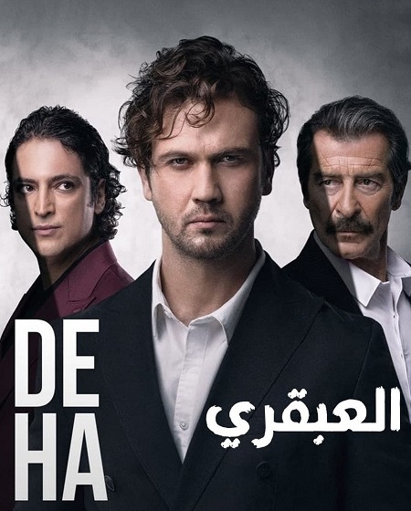مشاهدة مسلسل العبقري Deha الحلقة 7 مترجمة