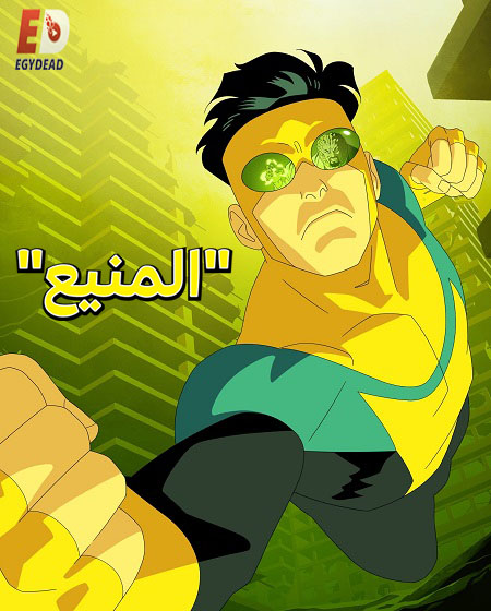 مشاهدة مسلسل المنيع الجزء الثاني الحلقة 7 مدبلجة