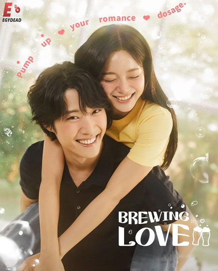 مشاهدة مسلسل تخمير الحب Brewing Love الحلقة 8 مترجمة