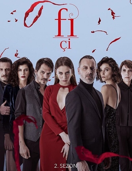 مشاهدة مسلسل في Fi الموسم الثاني الحلقة 10 مترجمة