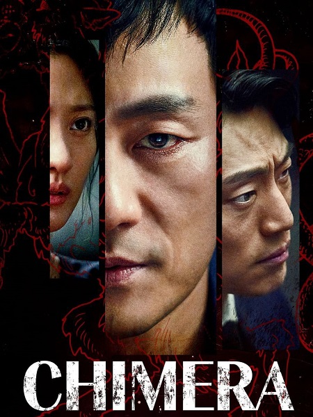 مشاهدة مسلسل كميرا Chimera الحلقة 10 مترجمة